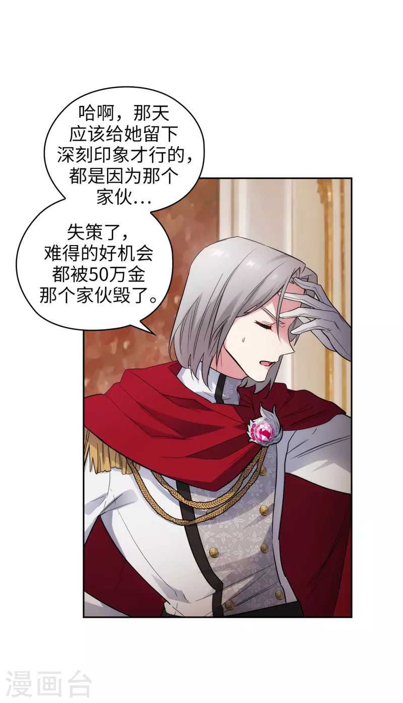 第326话 我们没有在交往 第16页
