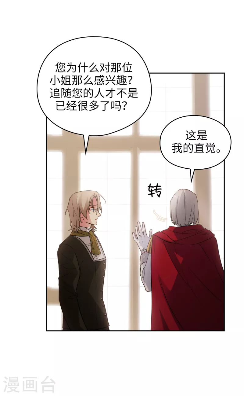 第326话 我们没有在交往 第17页