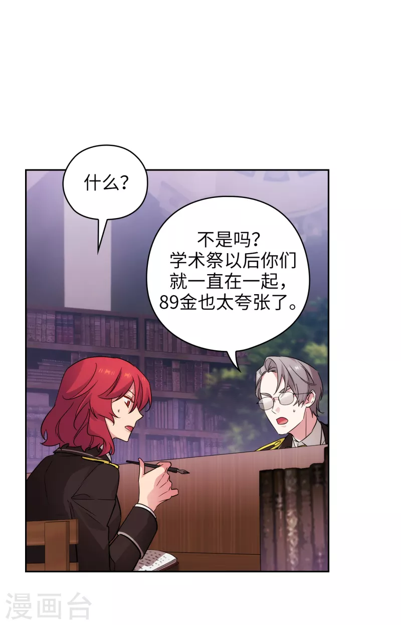 第326话 我们没有在交往 第19页