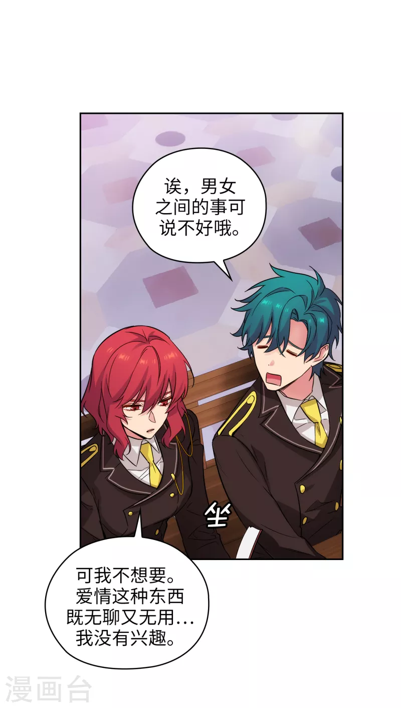 第326话 我们没有在交往 第21页