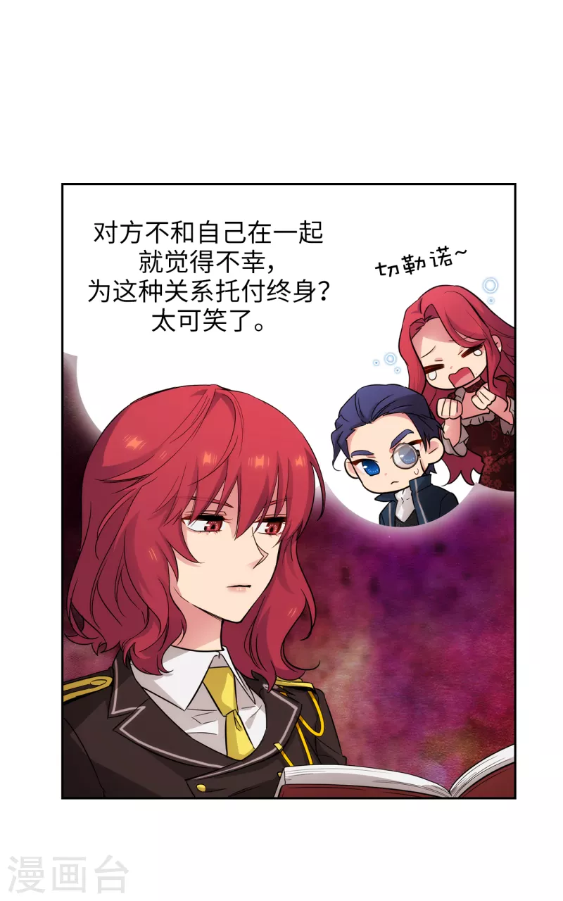 第326话 我们没有在交往 第22页