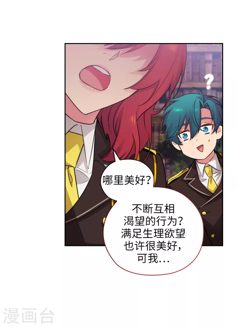 第326话 我们没有在交往 第24页
