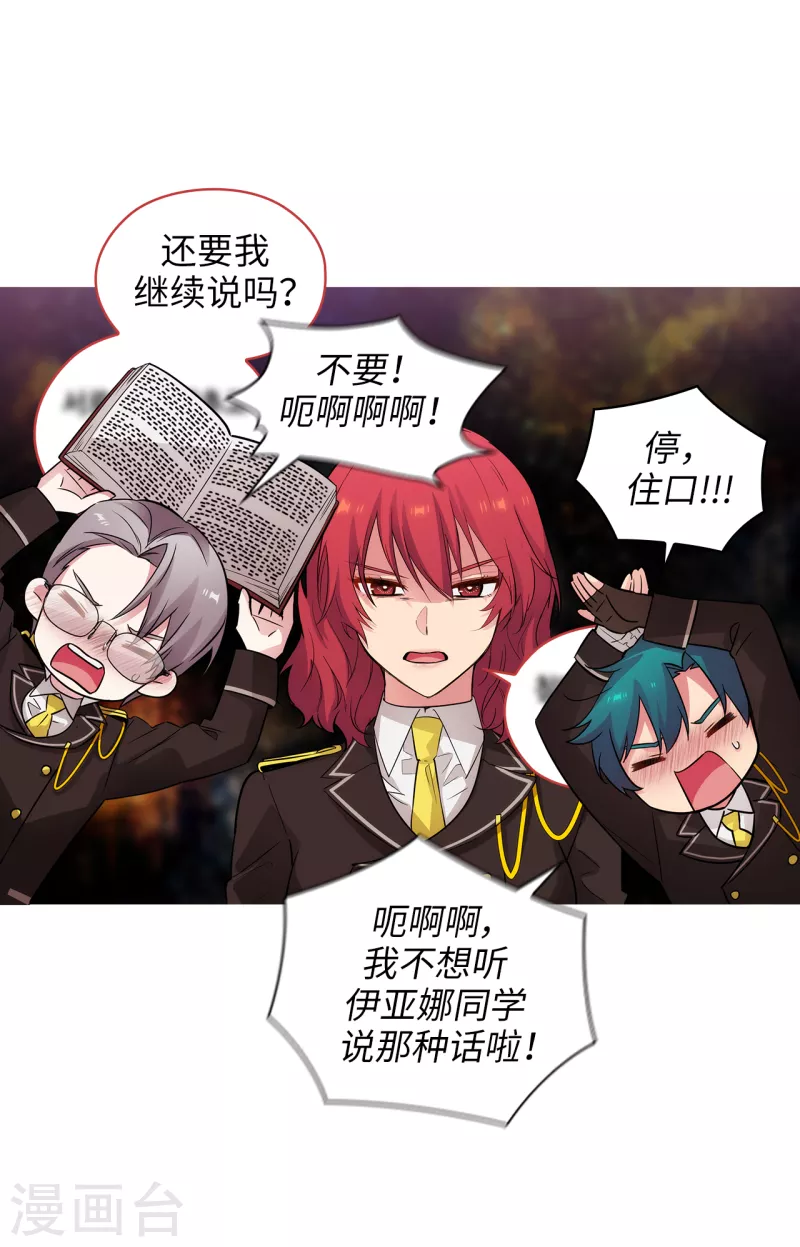 第326话 我们没有在交往 第25页