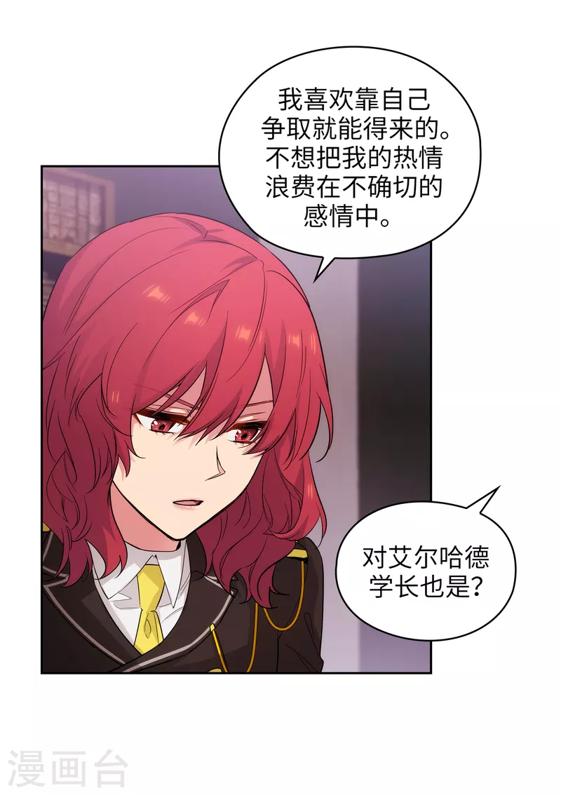 第326话 我们没有在交往 第27页