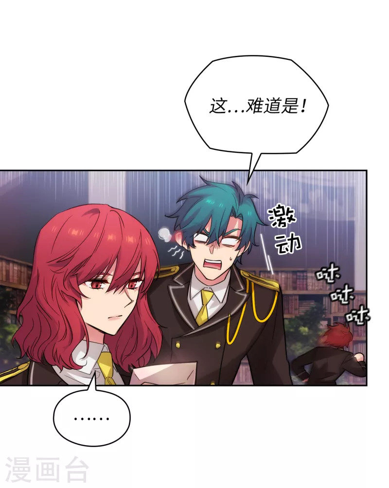 第326话 我们没有在交往 第33页