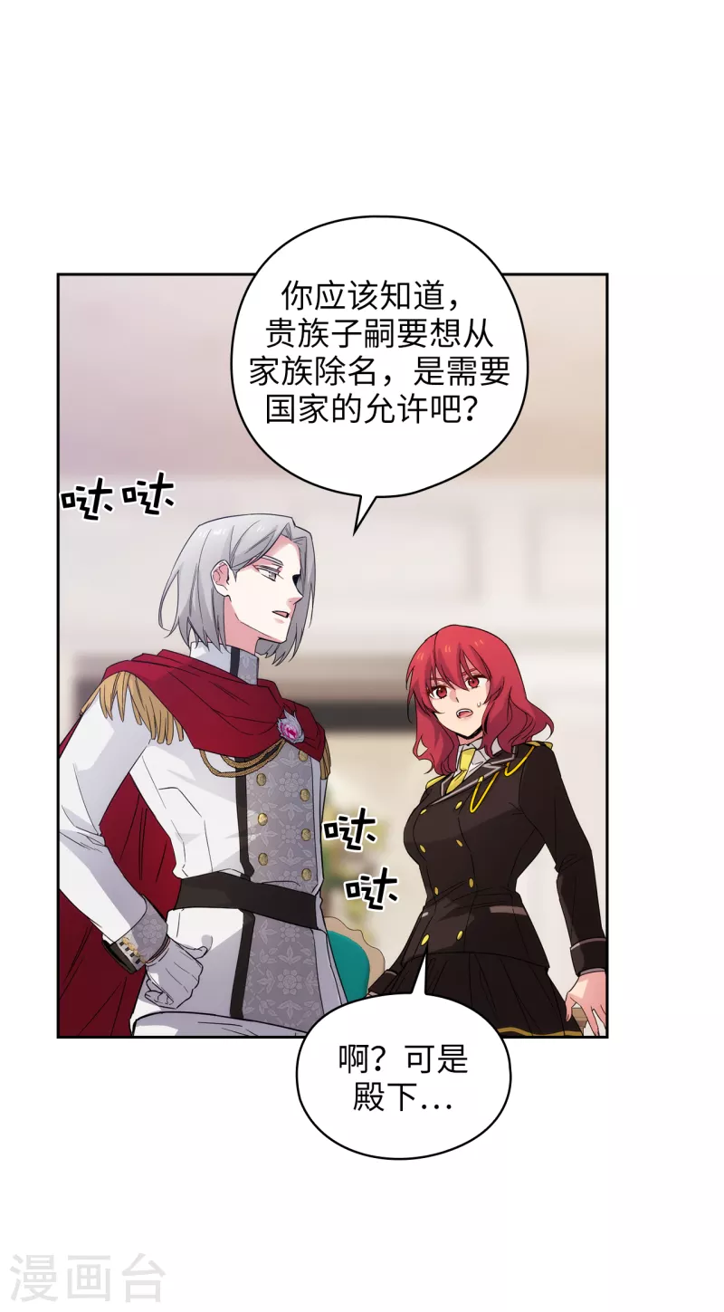第325话 我想要你一直在我身边 第2页