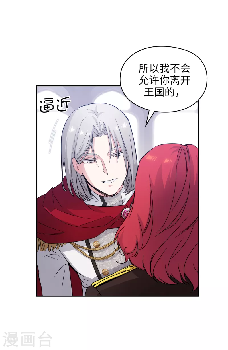 第325话 我想要你一直在我身边 第4页