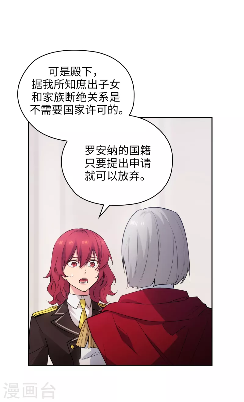 第325话 我想要你一直在我身边 第6页