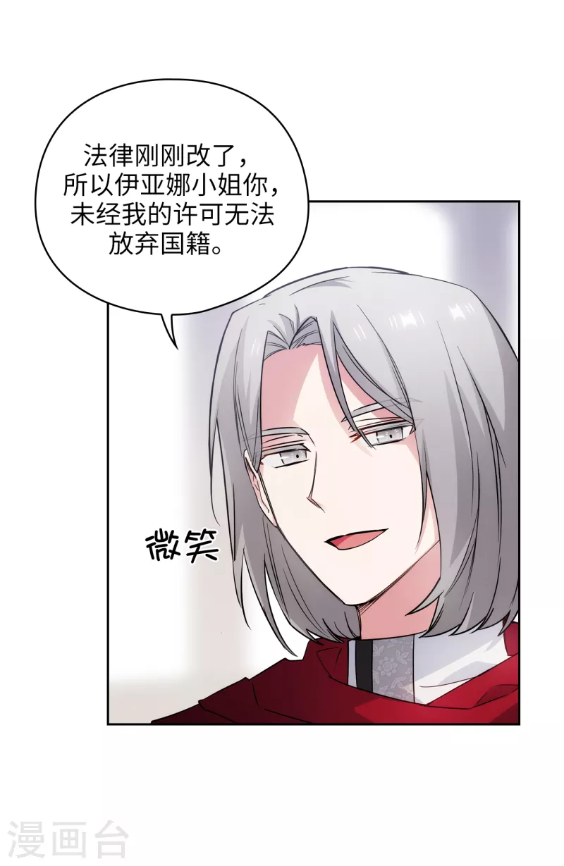 第325话 我想要你一直在我身边 第7页