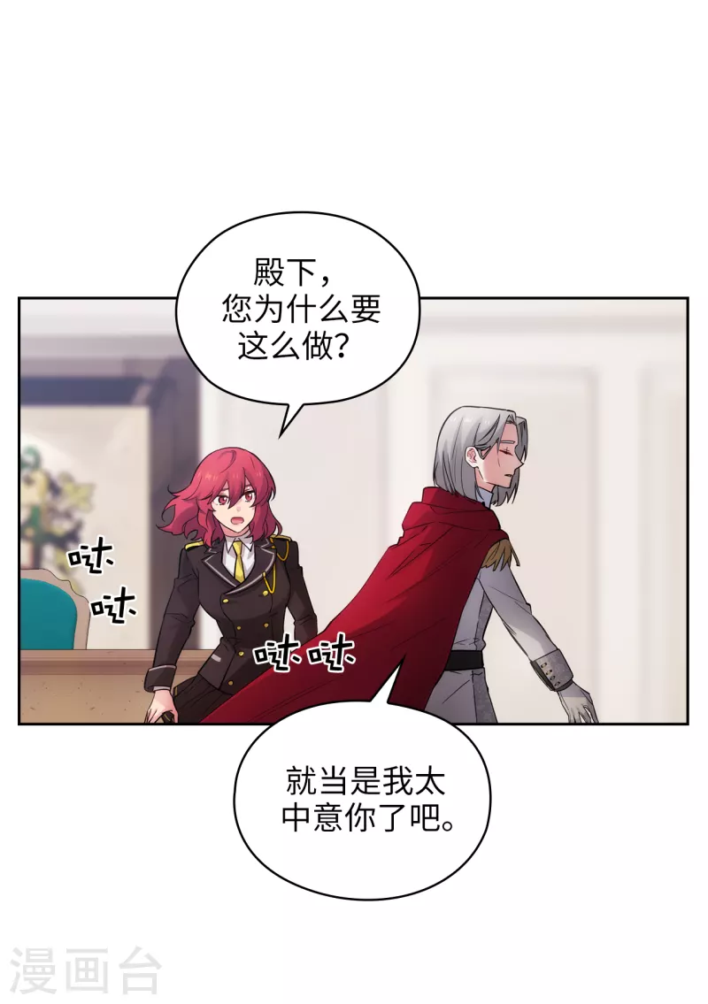 第325话 我想要你一直在我身边 第8页