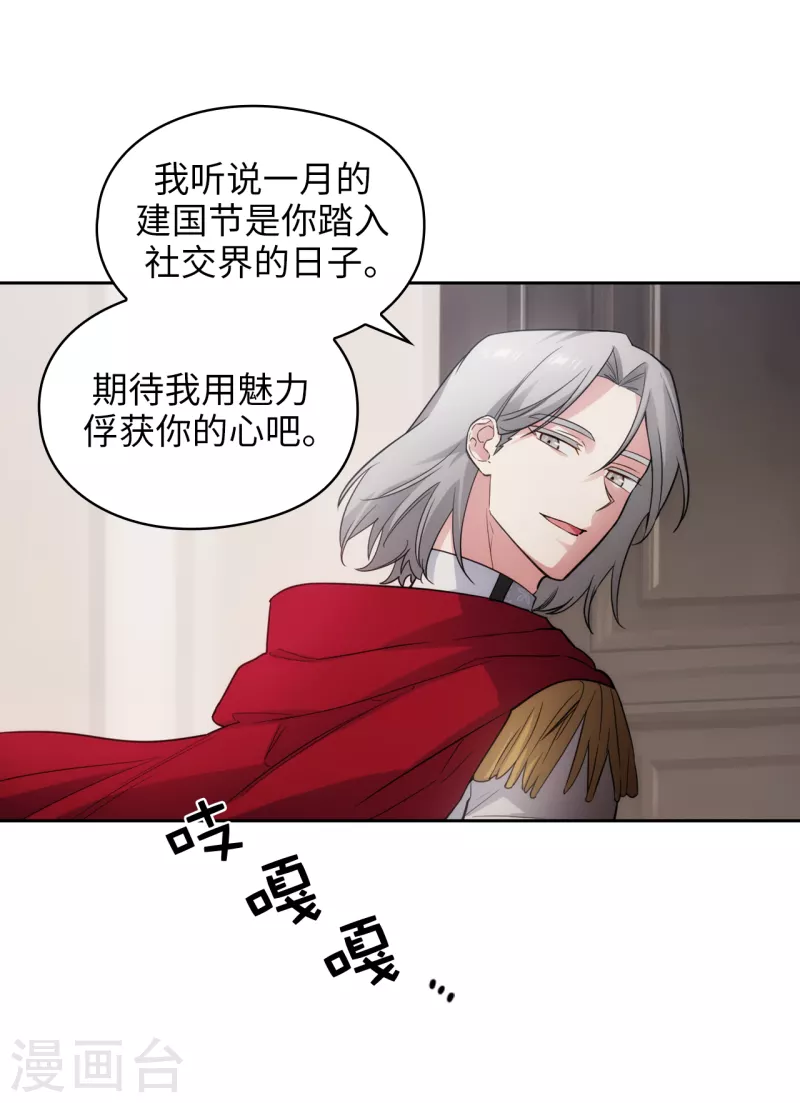 第325话 我想要你一直在我身边 第9页