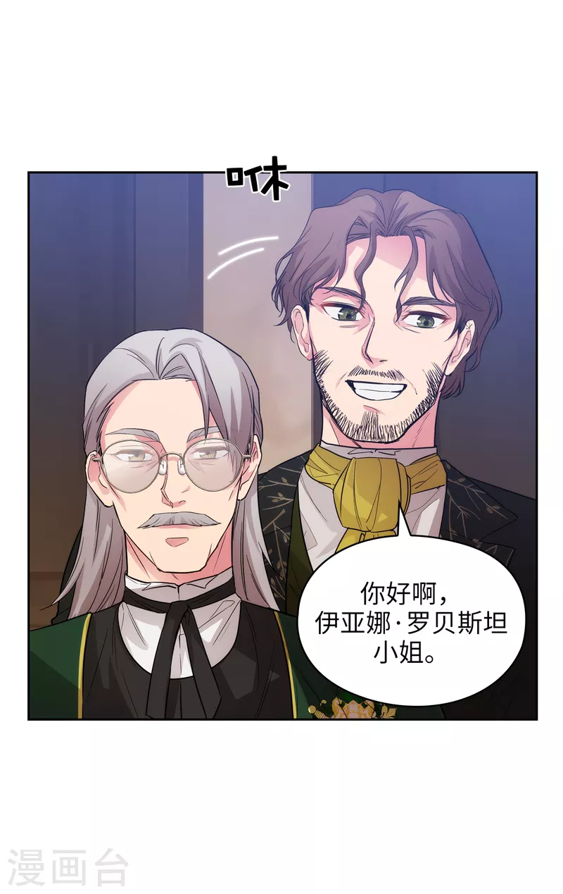第325话 我想要你一直在我身边 第12页