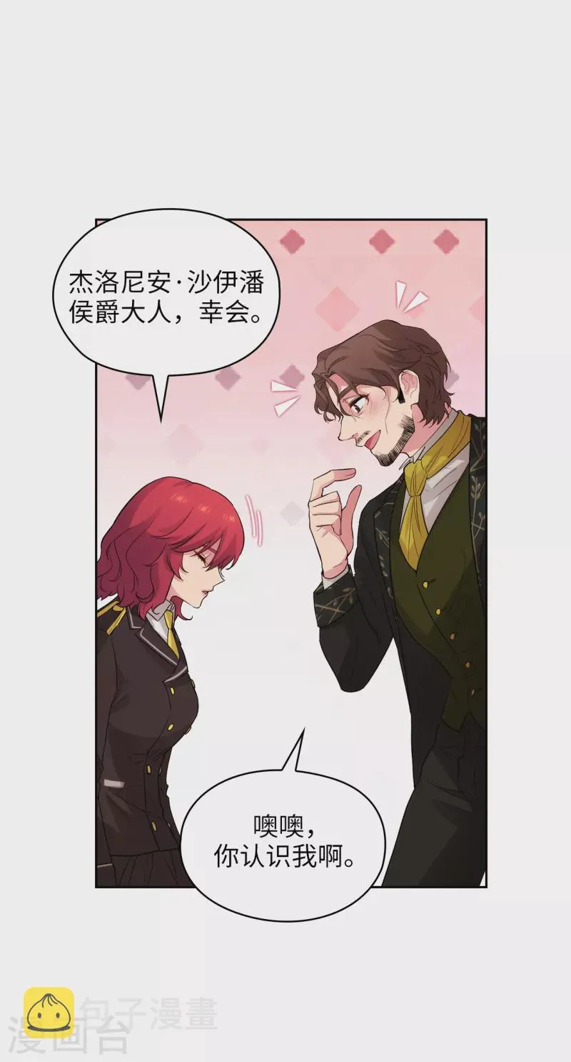 第325话 我想要你一直在我身边 第13页