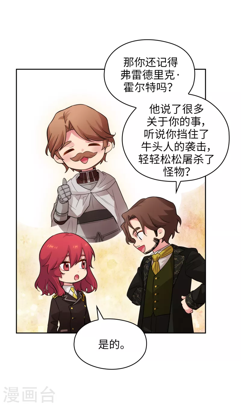 第325话 我想要你一直在我身边 第14页