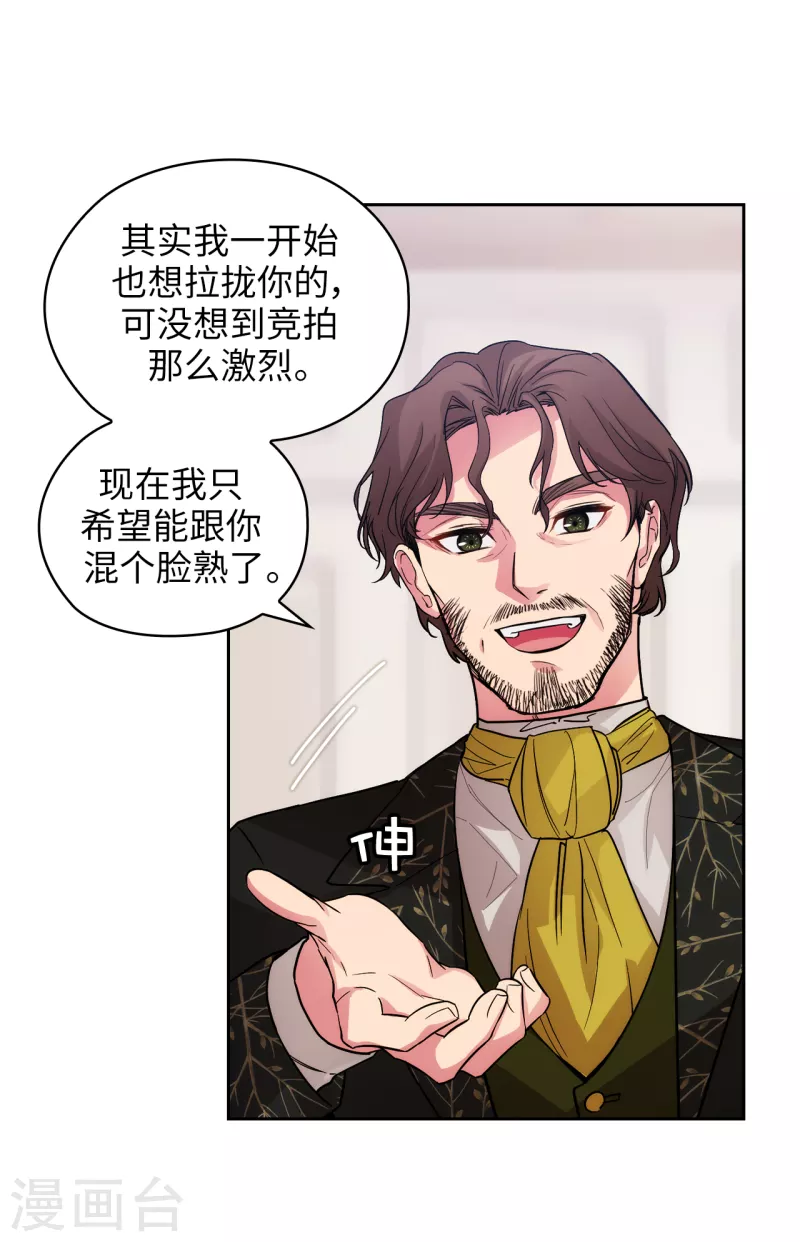 第325话 我想要你一直在我身边 第15页
