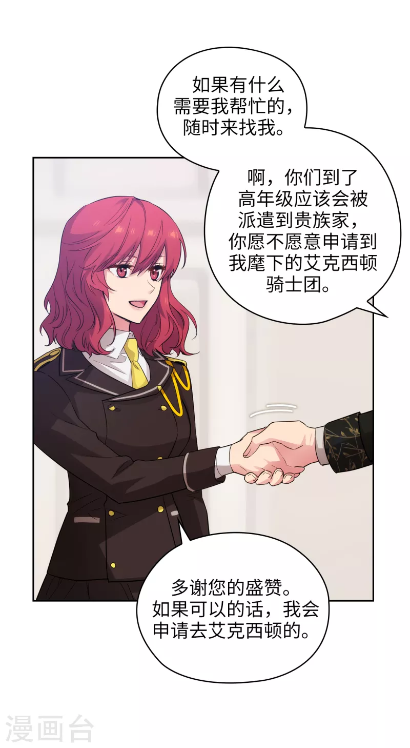 第325话 我想要你一直在我身边 第16页