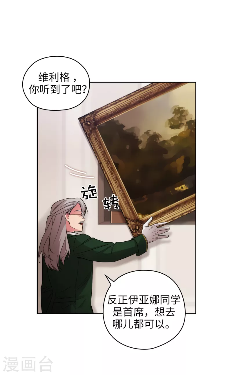 第325话 我想要你一直在我身边 第17页