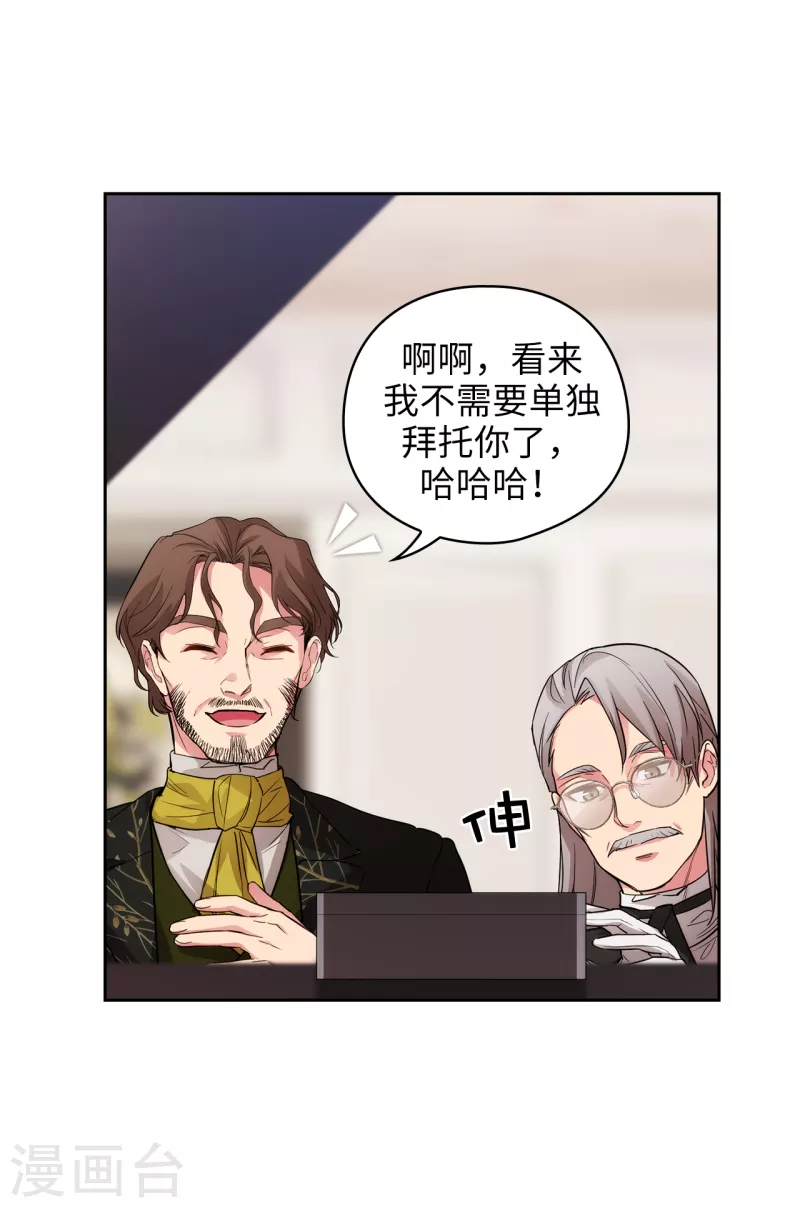 第325话 我想要你一直在我身边 第18页