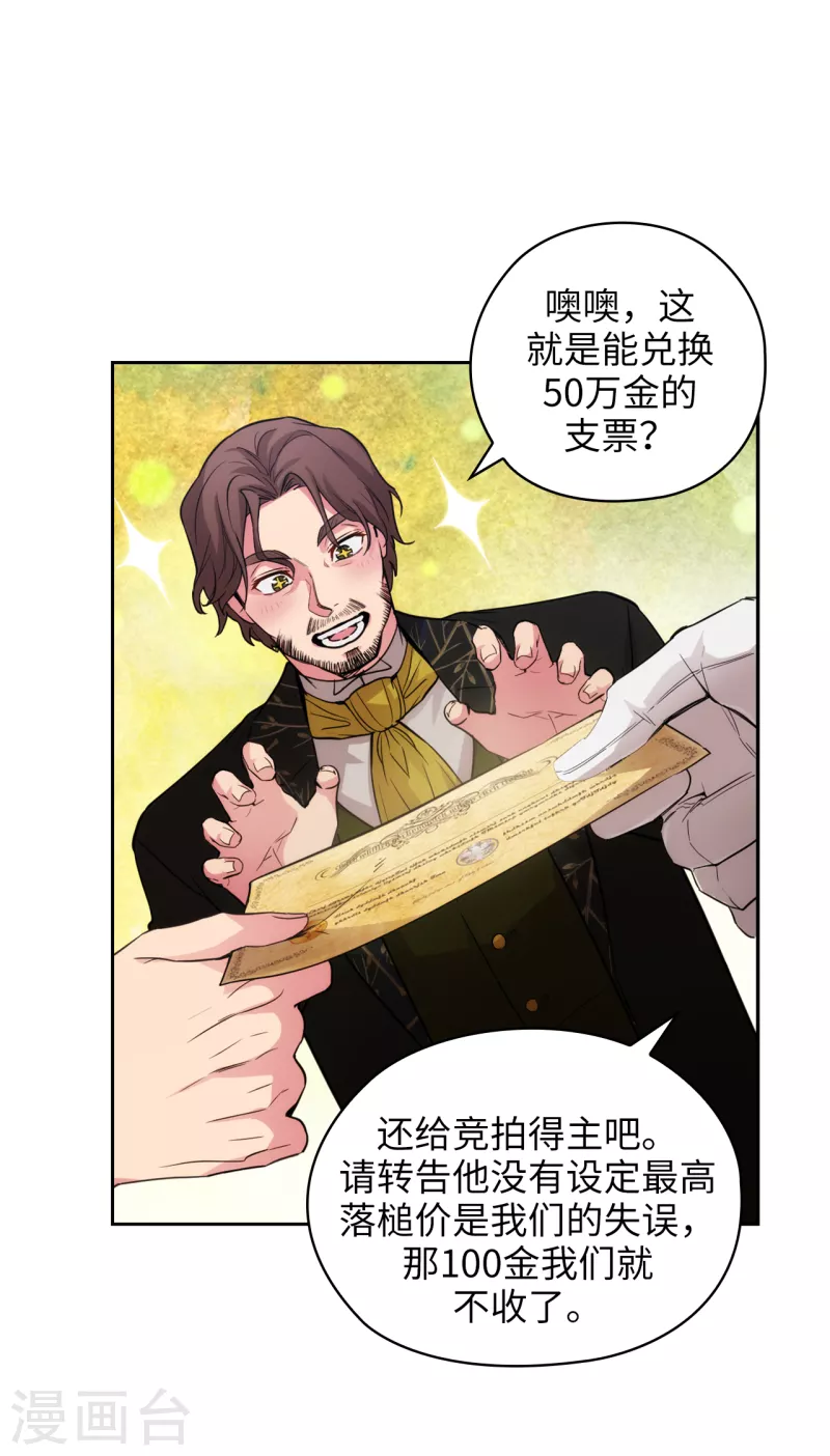 第325话 我想要你一直在我身边 第19页