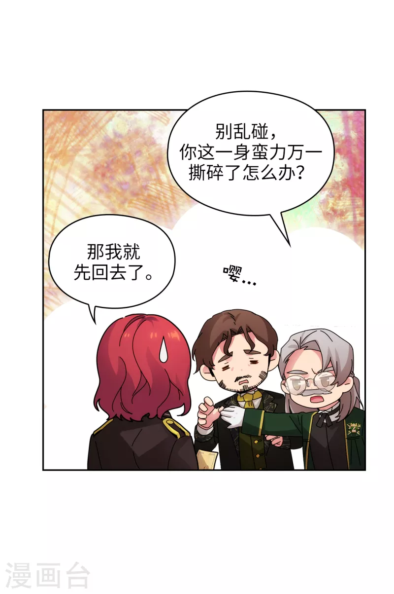 第325话 我想要你一直在我身边 第20页