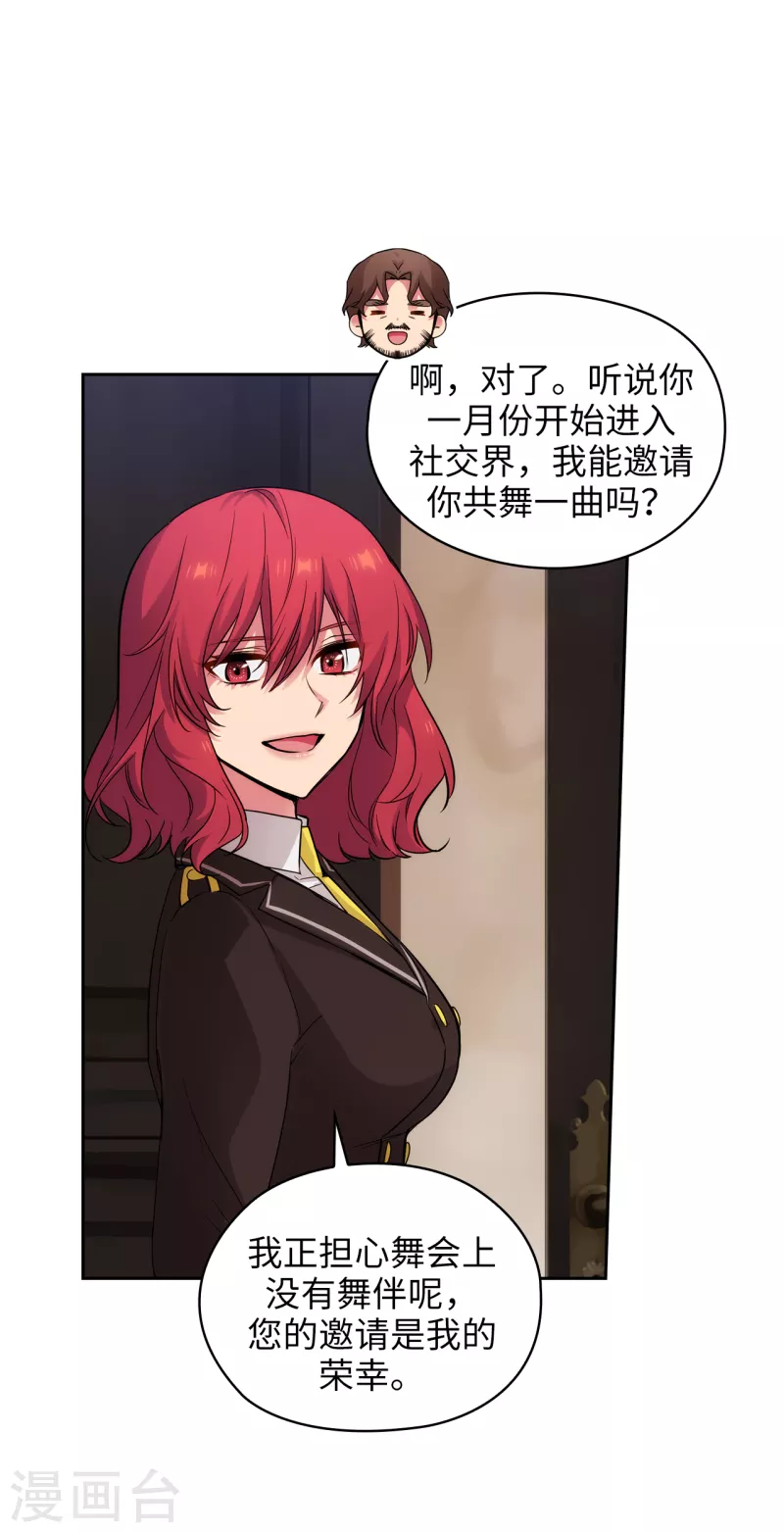 第325话 我想要你一直在我身边 第21页