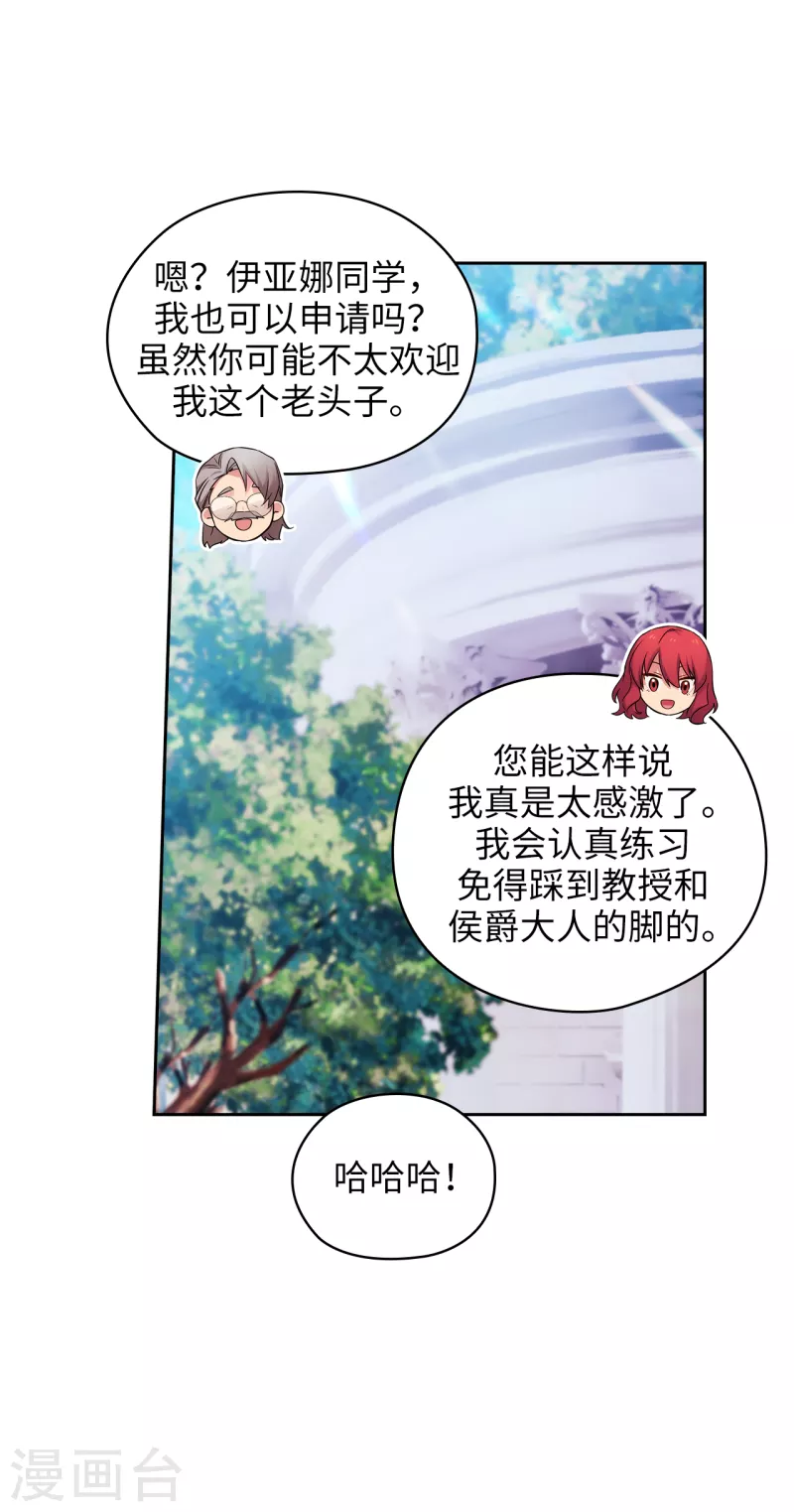 第325话 我想要你一直在我身边 第22页