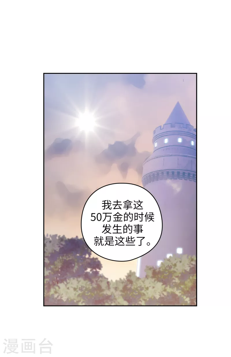 第325话 我想要你一直在我身边 第23页