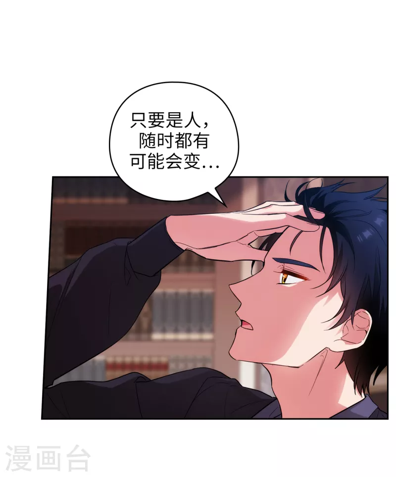第325话 我想要你一直在我身边 第26页