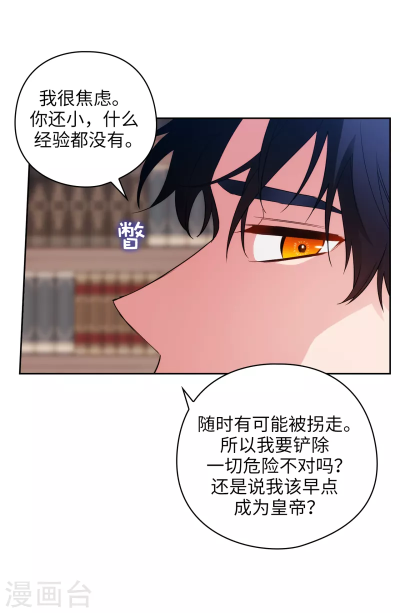 第325话 我想要你一直在我身边 第27页
