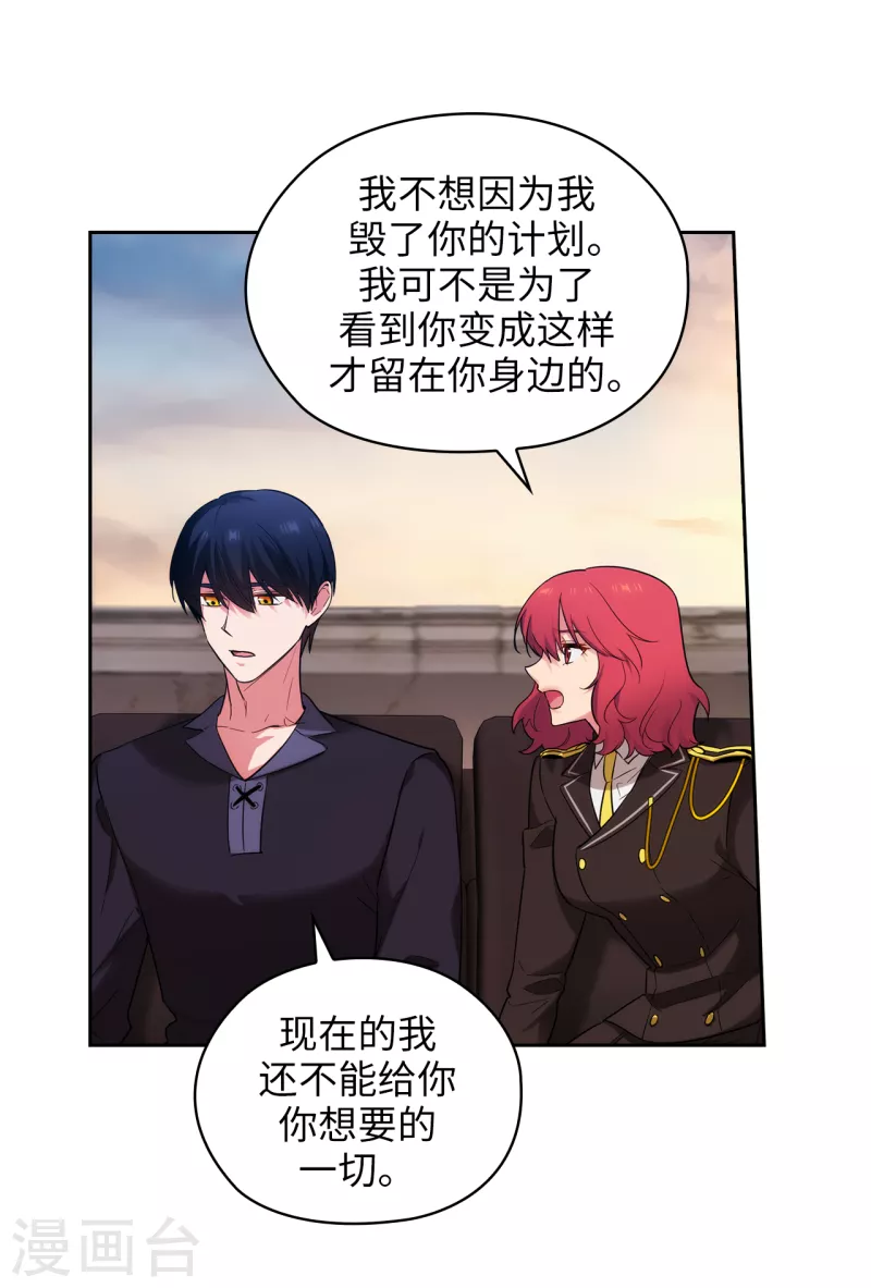 第325话 我想要你一直在我身边 第28页