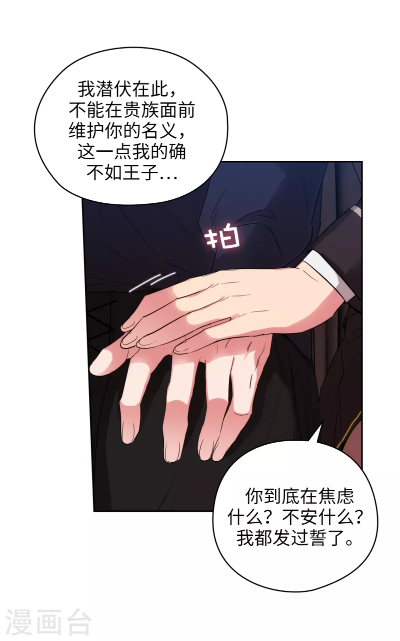 第325话 我想要你一直在我身边 第29页