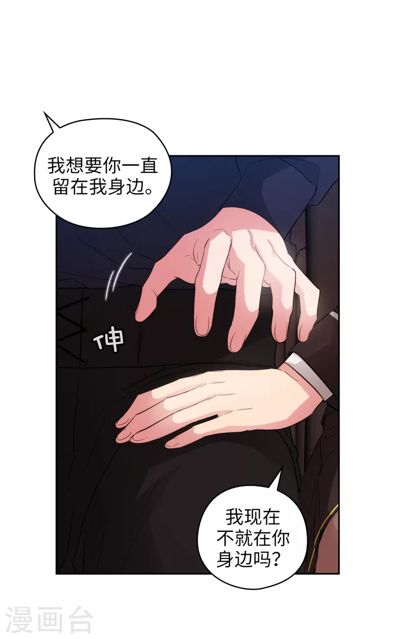 第325话 我想要你一直在我身边 第31页