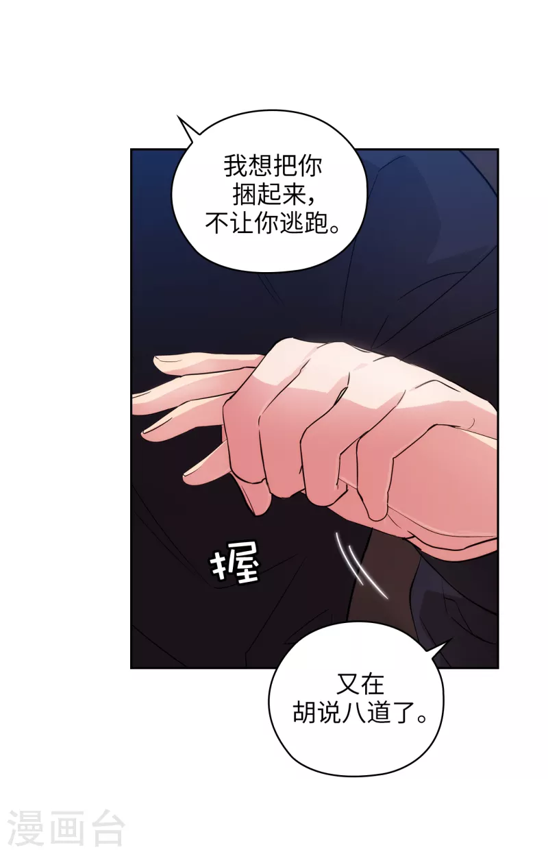 第325话 我想要你一直在我身边 第32页