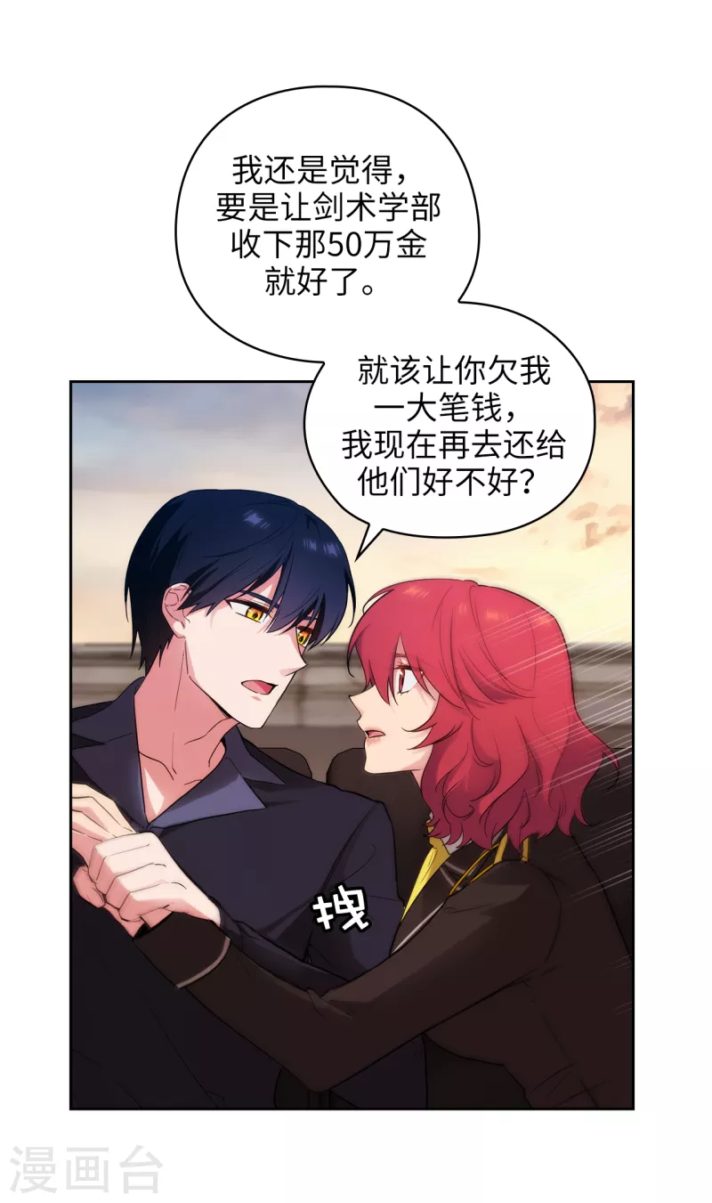第325话 我想要你一直在我身边 第33页