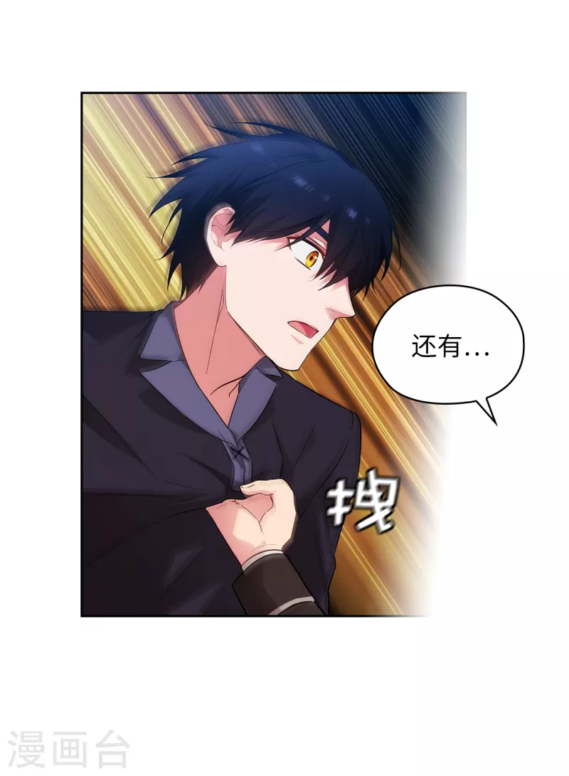 第325话 我想要你一直在我身边 第35页