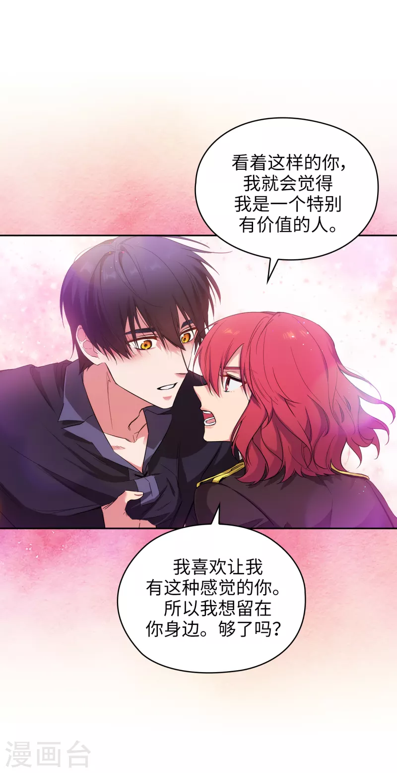 第325话 我想要你一直在我身边 第36页