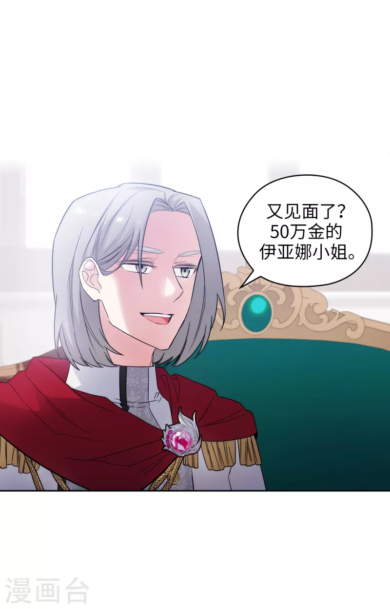 第324话 把你的力量献给我吧 第2页