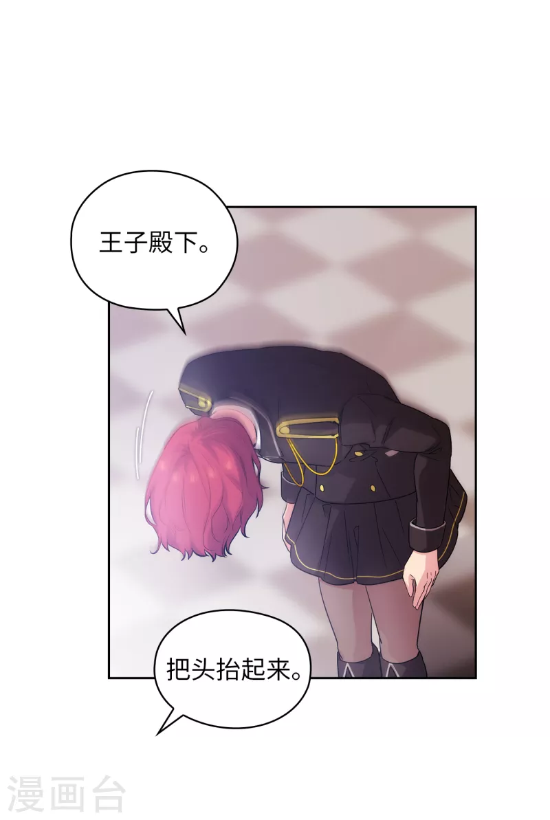 第324话 把你的力量献给我吧 第3页