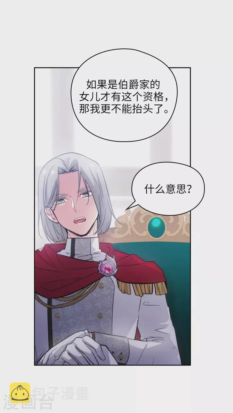 第324话 把你的力量献给我吧 第5页