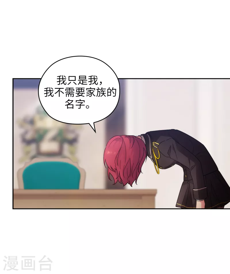 第324话 把你的力量献给我吧 第6页