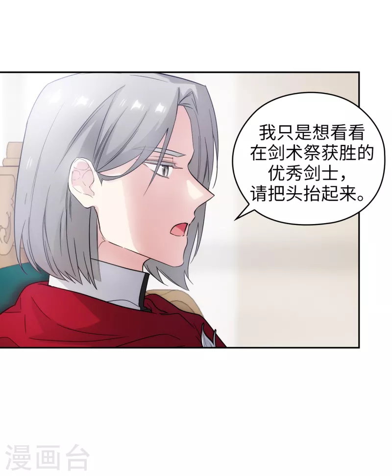 第324话 把你的力量献给我吧 第7页