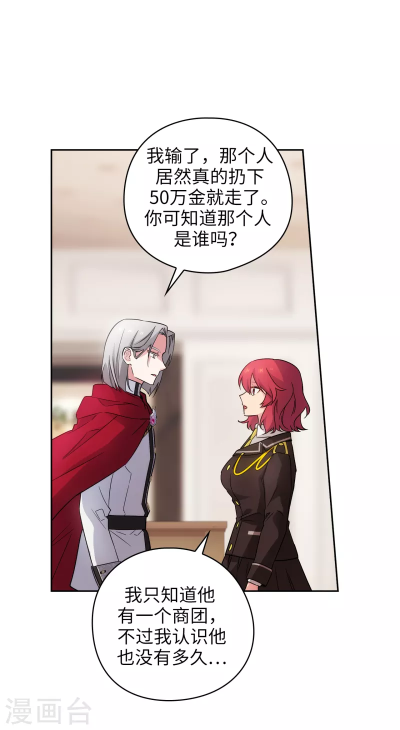 第324话 把你的力量献给我吧 第10页