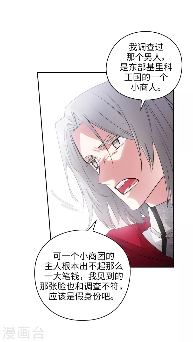 第324话 把你的力量献给我吧 第11页