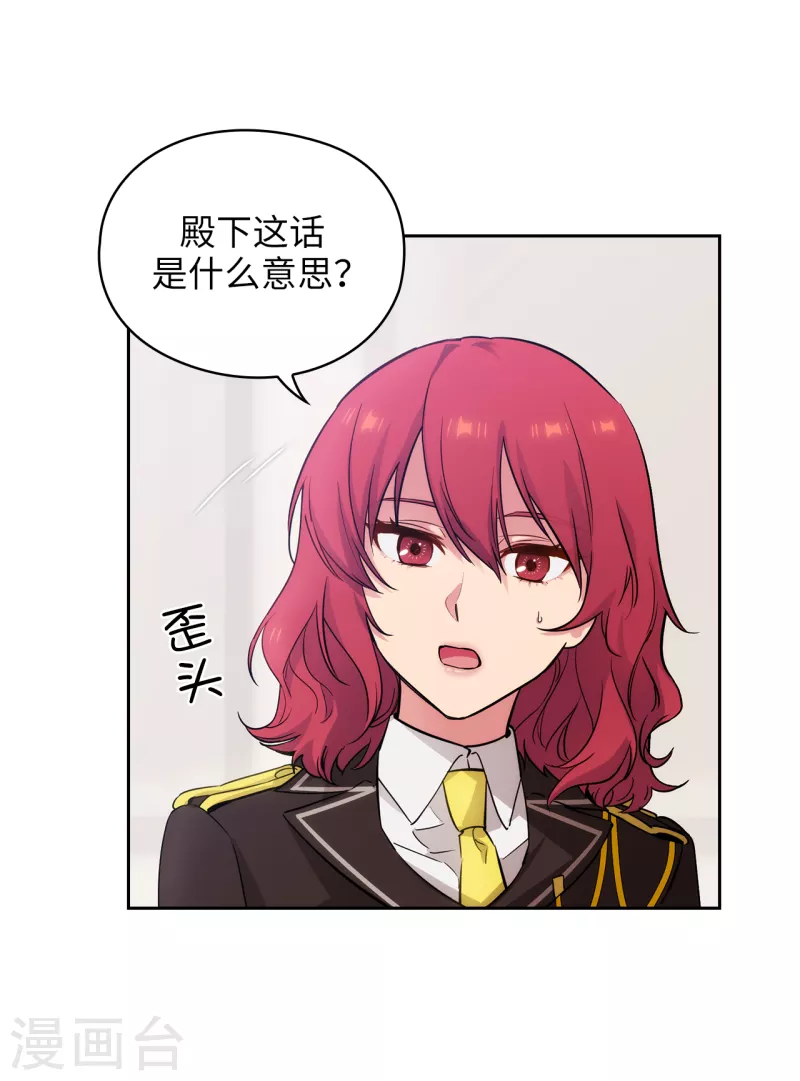 第324话 把你的力量献给我吧 第13页