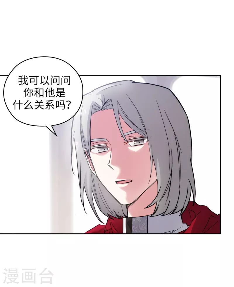 第324话 把你的力量献给我吧 第14页