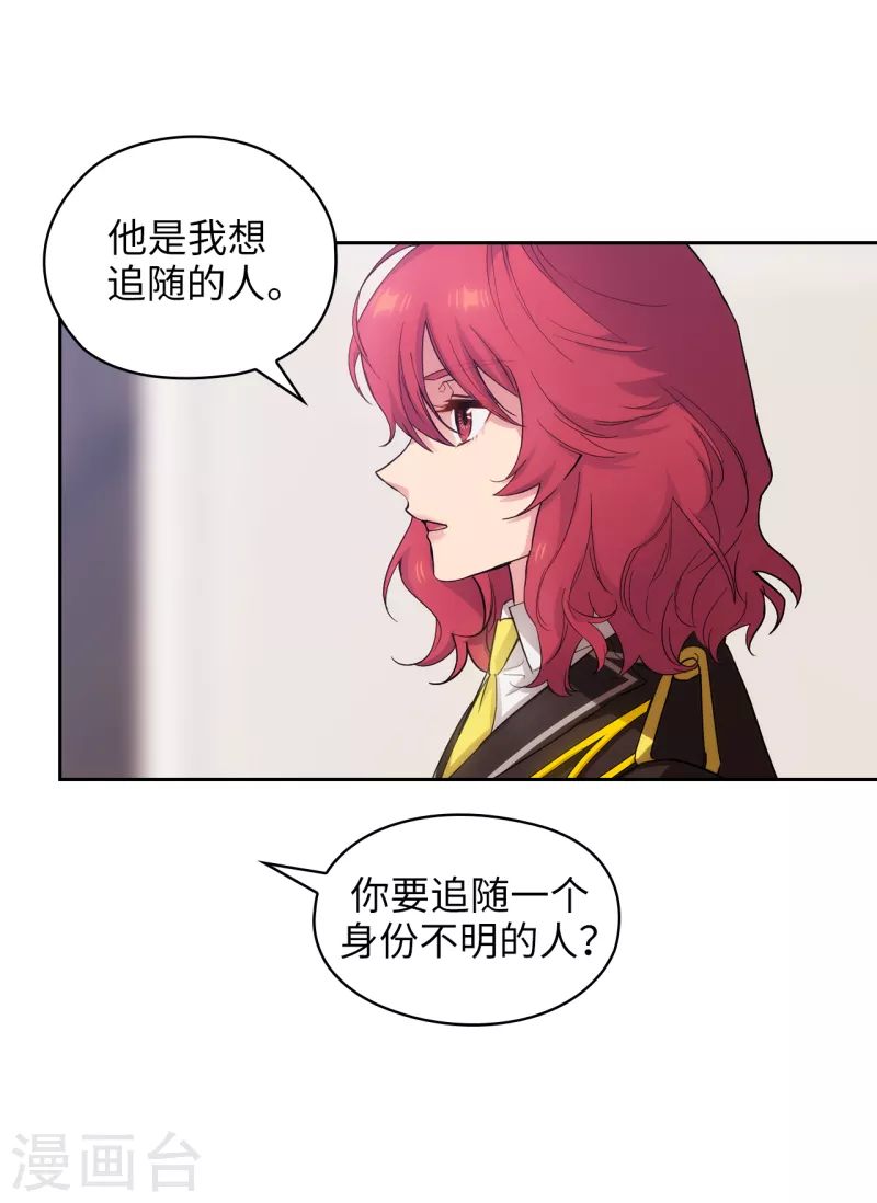 第324话 把你的力量献给我吧 第15页