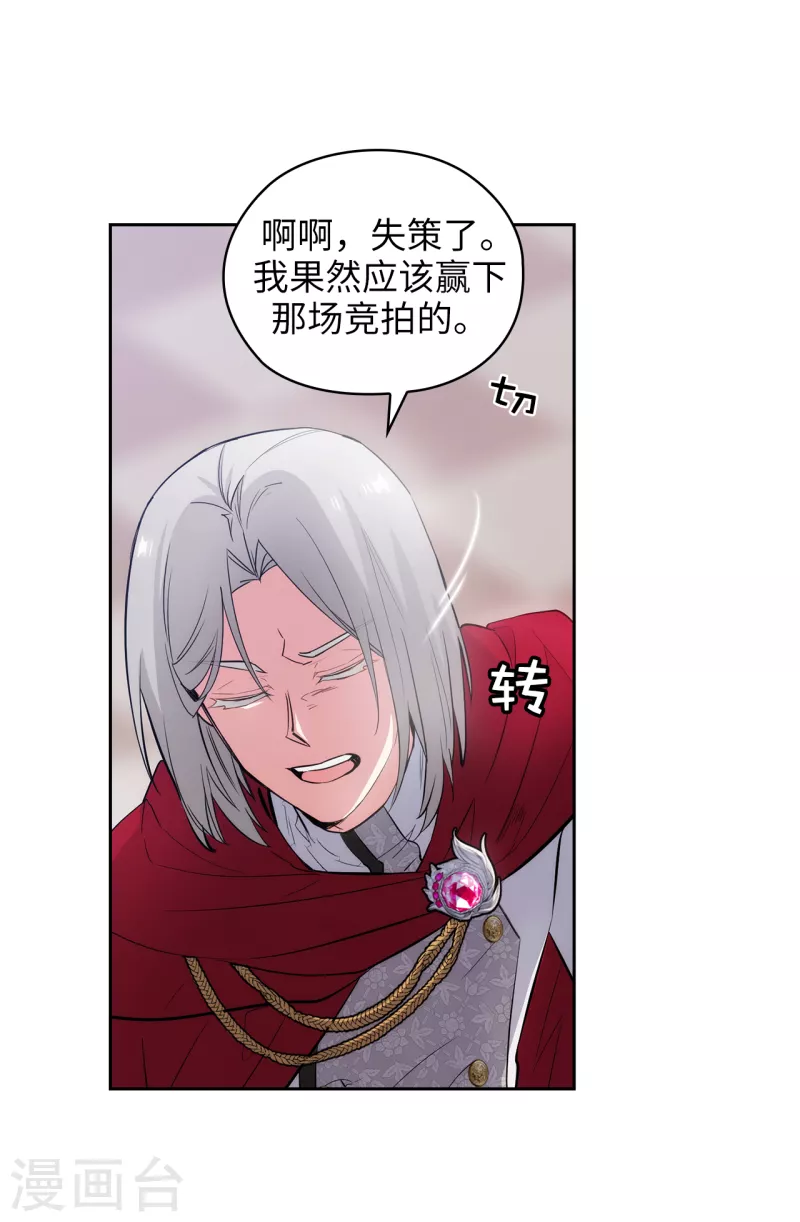 第324话 把你的力量献给我吧 第17页
