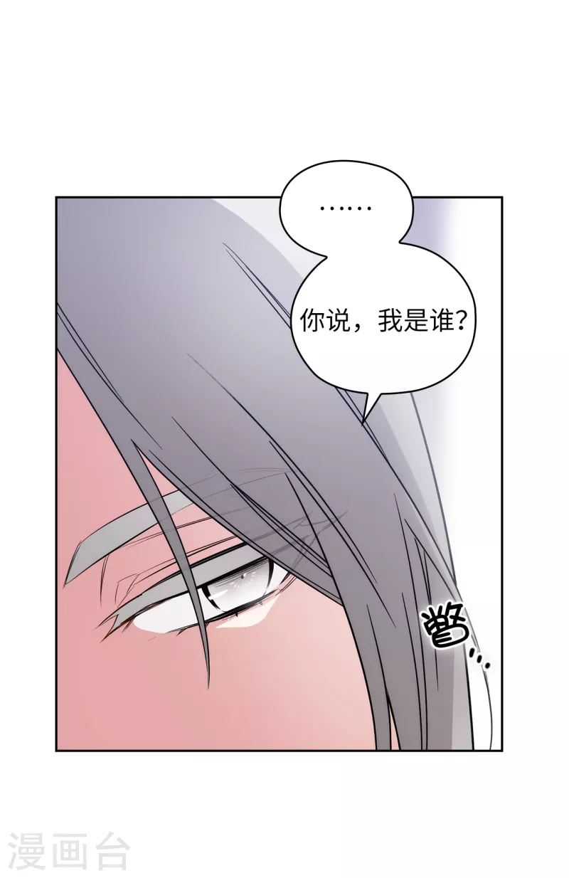 第324话 把你的力量献给我吧 第18页