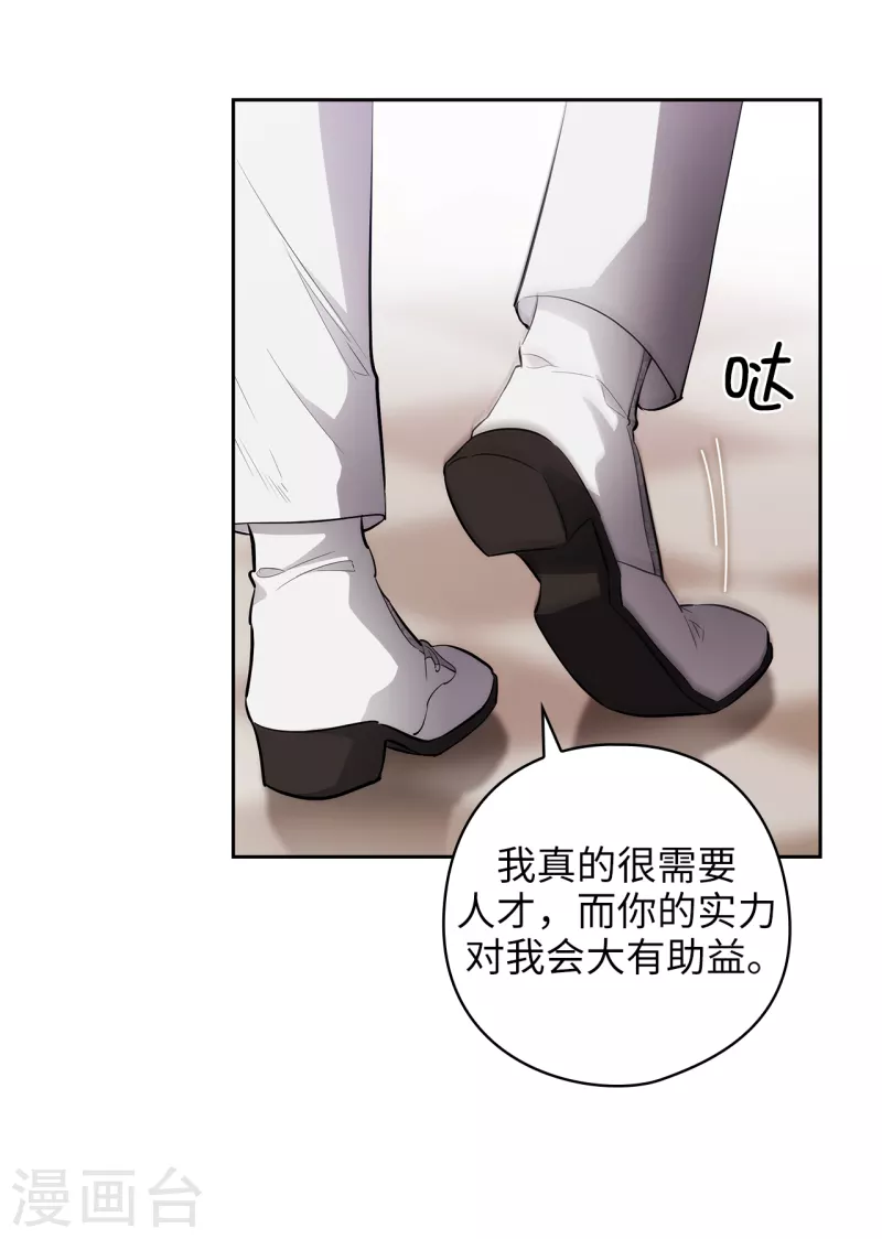 第324话 把你的力量献给我吧 第20页