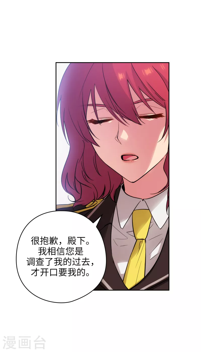 第324话 把你的力量献给我吧 第22页